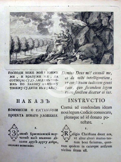 Nakaz (Instructions) of Catherine the Great to the Legislative Commission of 1767, 1767. Artist: Historical Document  