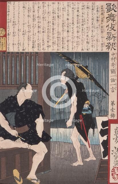 Nakumura Shukaku in Ichiwa Ichigon, 1879. Creator: Tsukioka Yoshitoshi.