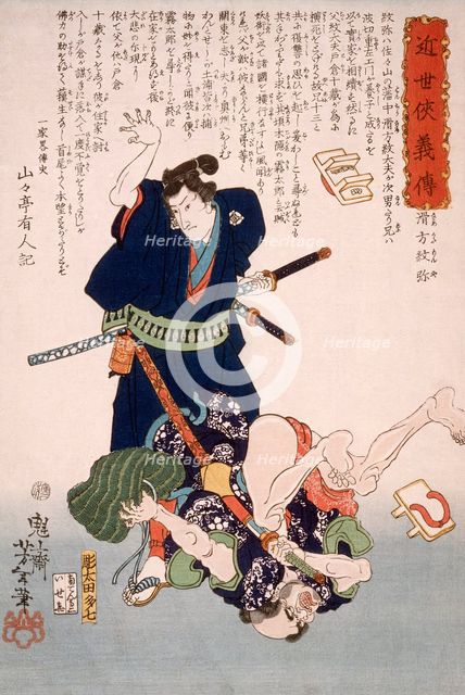 Namekata Monya Throwing an Assailant to the Ground, 1866. Creator: Tsukioka Yoshitoshi.