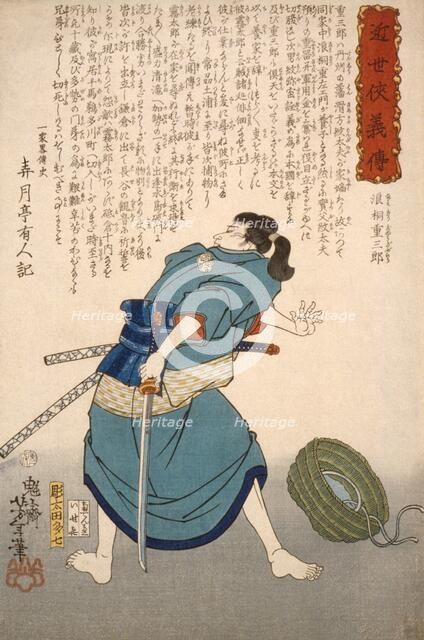 Namikiri Juzaboro with Drawn Sword, 1866. Creator: Tsukioka Yoshitoshi.