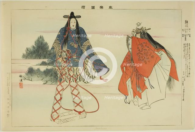 Naniwa, from the series "Pictures of No Performances (Nogaku Zue)", 1898. Creator: Kogyo Tsukioka.