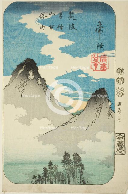 Nantai and Nyotai Peaks of Mount Tsukuba in Hitachi Province (Hitachi, Tsukuba Nantaisan N..., 1852. Creator: Ando Hiroshige.
