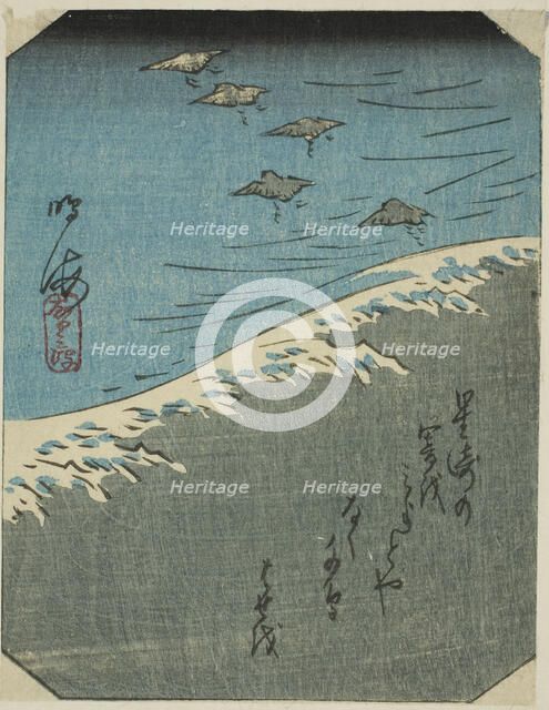 Narumi, section of sheet no. 12 from the series "Pictures of the Fifty-three Stations of..., 1856. Creator: Ando Hiroshige.