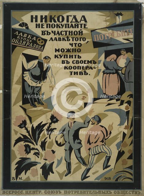 Never Buy at Private Stalls, 1918. Creator: Wasyl Masjutyn.