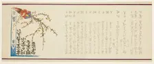 New Year Gift, 1863. Creator: Kamata Gensen