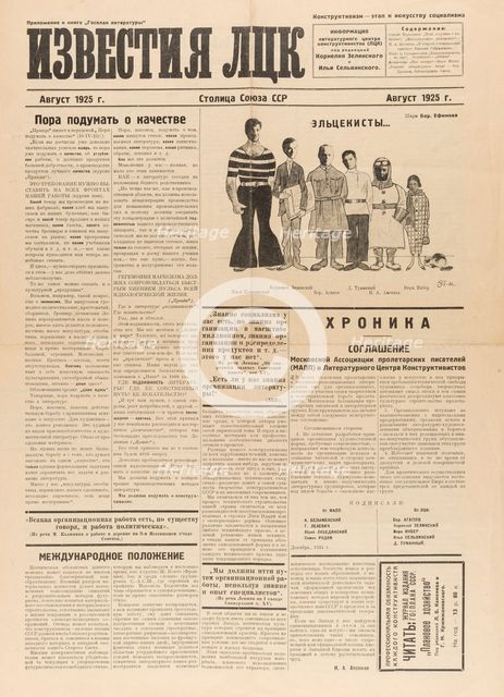 News of the Literary Center of Constructivists, 1925.
