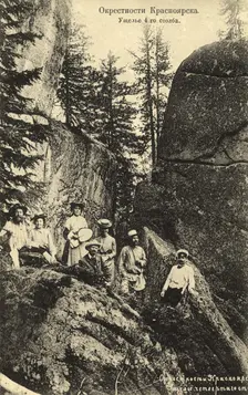 Neighborhoods of Krasnoyarsk. Gorge of the 4th pillar, 1904-1917. Creator: Unknown