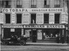 NEP. Petrograd, Early 1920s
