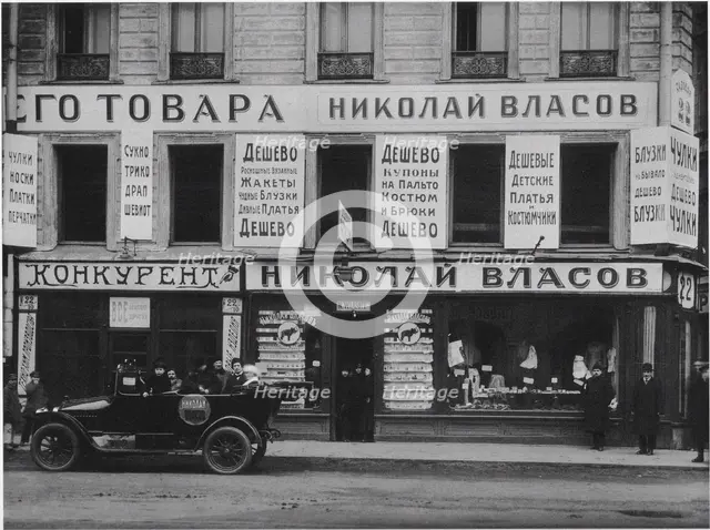 NEP. Petrograd, Early 1920s.