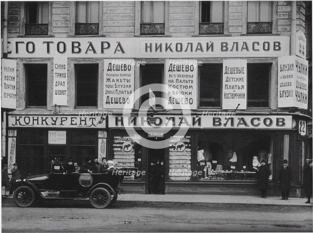 NEP. Petrograd, Early 1920s.