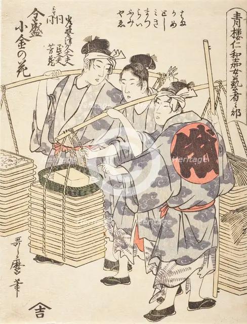 Niwaka Performance (image 1 of 2), c1795. Creator: Kitagawa Utamaro.