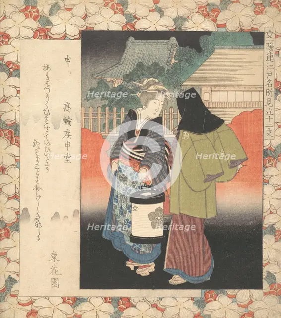 Night Scene, ca. 1830. Creator: Gakutei.