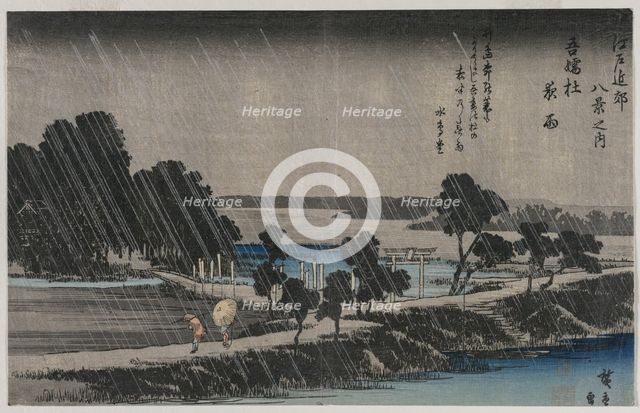 Night Rain at the Azuma Shrine (from the series Eight Views of the Environs of Edo), mid-1830s. Creator: Utagawa Hiroshige (Japanese, 1797-1858).
