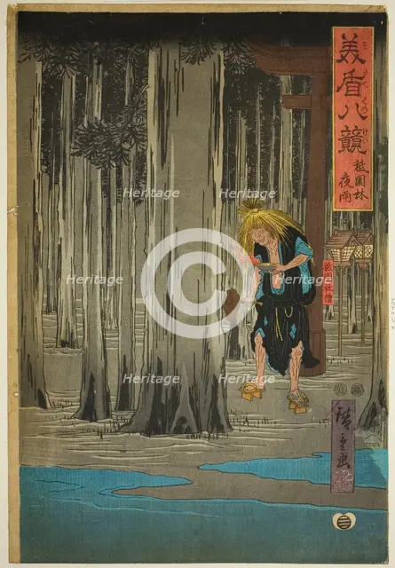 Night Rain in the Grove at Gion Shrine (Gion bayashi yau), from the series "Selected..., c. 1847/52. Creator: Ando Hiroshige.