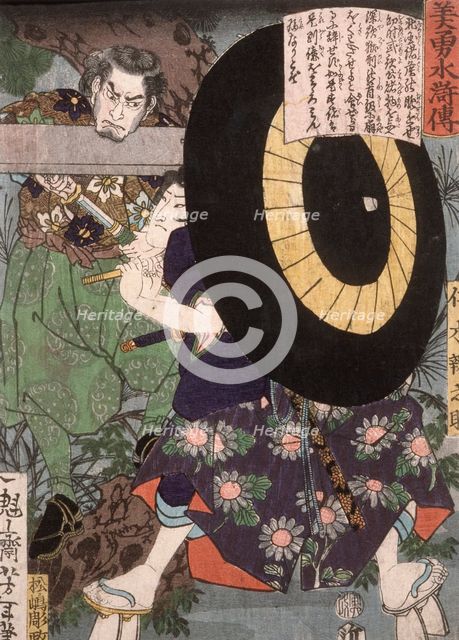 Nikki Bennosuke with Umbrella, 1866. Creator: Tsukioka Yoshitoshi.