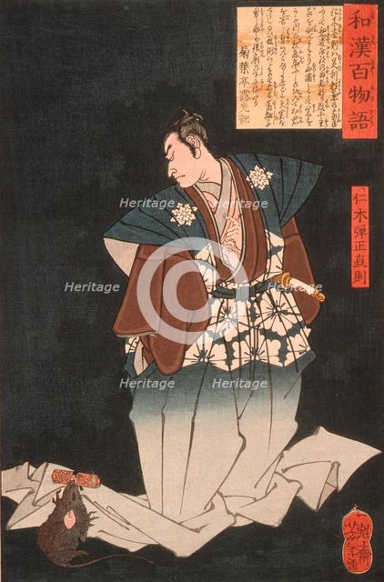 Nikki Danjo Naonori Changing into a Rat, 1865. Creator: Tsukioka Yoshitoshi.