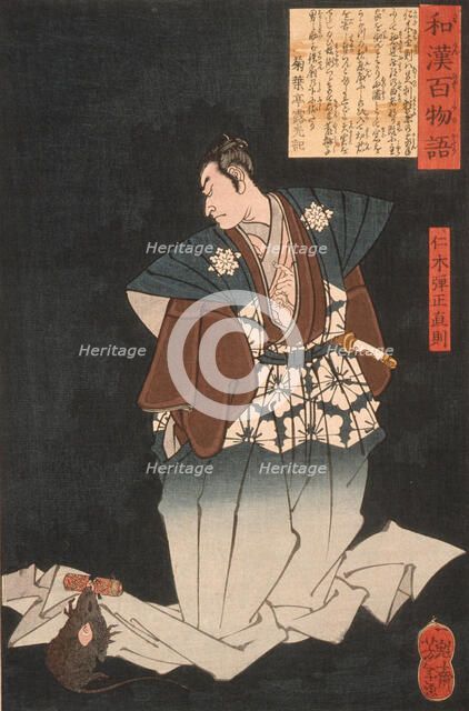 Nikki Danjo Naonori Changing into a Rat, 1865. Creator: Tsukioka Yoshitoshi.