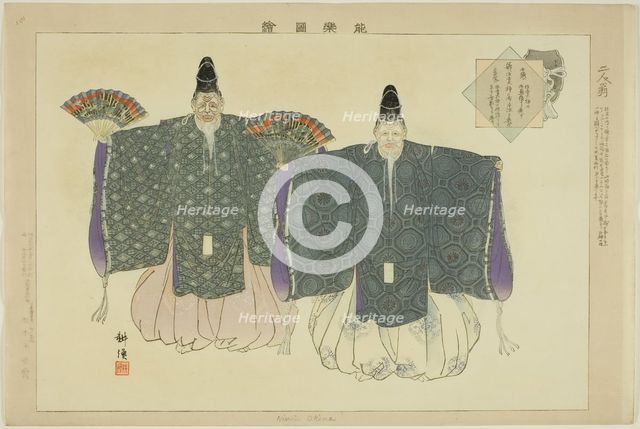 Nimin Okina, from the series "Pictures of No Performances (Nogaku Zue)", 1898. Creator: Kogyo Tsukioka.