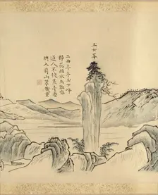 Nine bends of the Jiuquxi River in the Wuyi mountains, 1772. Creator: Ko Fuyo
