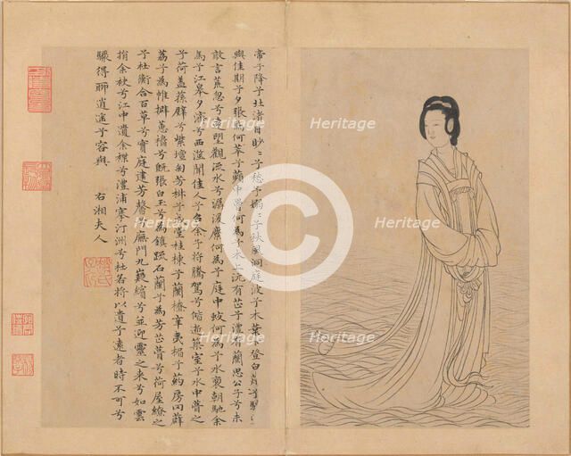 Nine Songs, 14th century (?). Creator: Unknown.