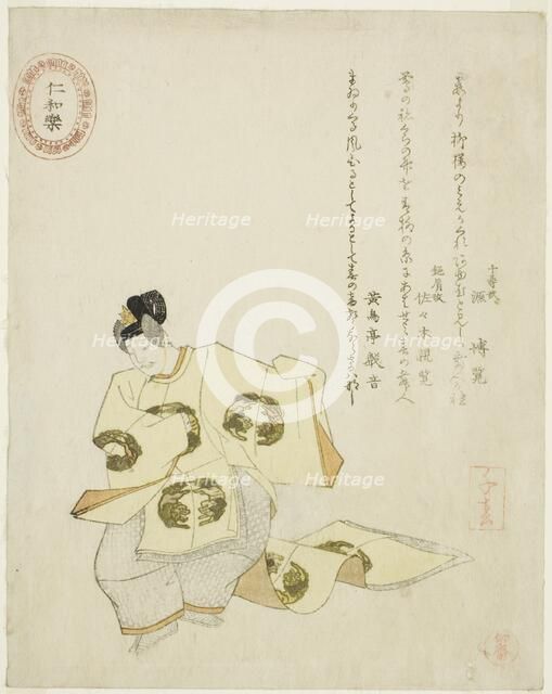 Ninnaraku, from an untitled series of No plays, 1823. Creator: Takashima Chiharu.