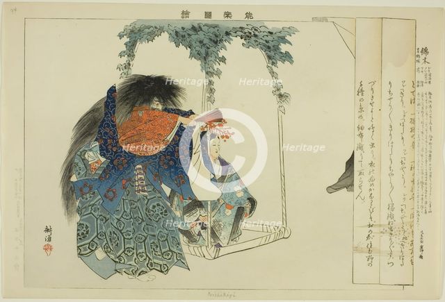 Nishikigi, from the series "Pictures of No Performances (Nogaku Zue)", 1898. Creator: Kogyo Tsukioka.
