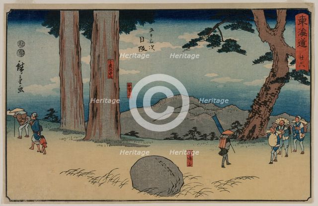 Nissaka: The Night-Weeping Stone at Sayo no Nakayama..., about 1848-50. Creator: Utagawa Hiroshige (Japanese, 1797-1858).