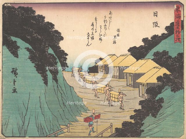 Nissaka; Sayo no Naka Yama, pass in the Bayo Mountains, ca. 1838., ca. 1838. Creator: Ando Hiroshige.