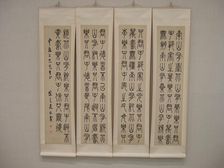 Nutgrass Grows on the Southern Hills, before 1862. Creator: Wu Xizai