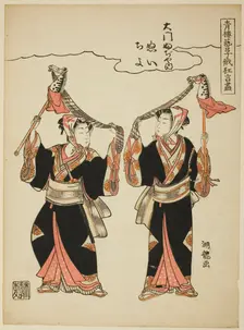 Nui and Chiyo from Daimon Fujiya performing the hobby-horse dance, from the..., c. 1776/81. Creator: Isoda Koryusai