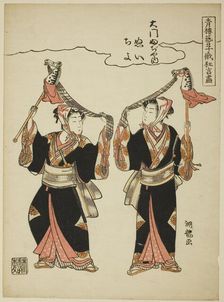 Nui and Chiyo from Daimon Fujiya performing the hobby-horse dance, from the..., c. 1776/81. Creator: Isoda Koryusai