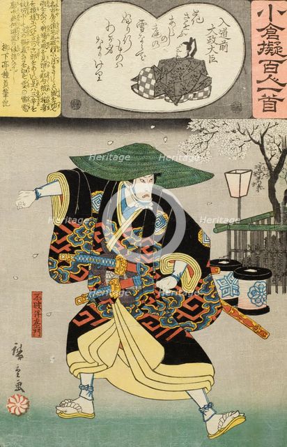 Nyudozen Dajodaijin, between circa 1845 and circa 1849. Creator: Ando Hiroshige.