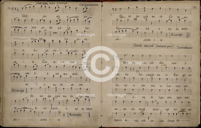 O Gladsome Light of the Holy Glory from the All-Night Vigil, Op. 52 by Pyotr Tchaikovsky, 1881-1882.