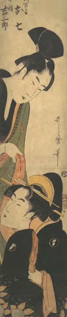 O Shichi and Kichisaburo, ca. 1780. Creator: Kitagawa Utamaro