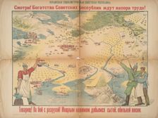 Smotri! Bogatstva Sovetskii Respublik zhdut napora truda!, c1921. Creator: Unknown