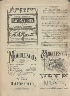 Sovenir: fun di berihmte theater shtik, Degel mahneh yehudeh, c1898. Creators: Sigmund Mogulesko, Chanan Jacob Minikes, Avrom-Mikhl Sharkanski