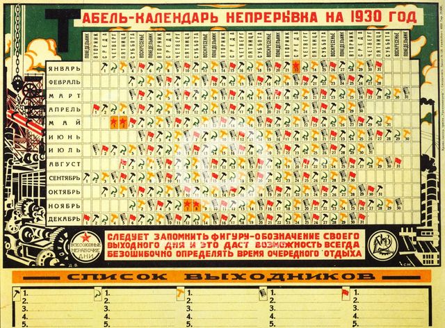Soviet calendar 1930 with five-day work week, 1929.