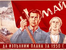 Soviet poster commemorating May Day, 1950. Artist: A Bearob
