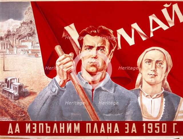 Soviet poster commemorating May Day, 1950. Artist: A Bearob