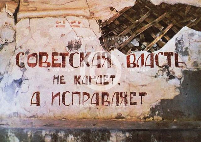 Soviet power does not punish, it corrects (The slogan on the wall of the former Red Corner punishmen Artist: Anonymous  