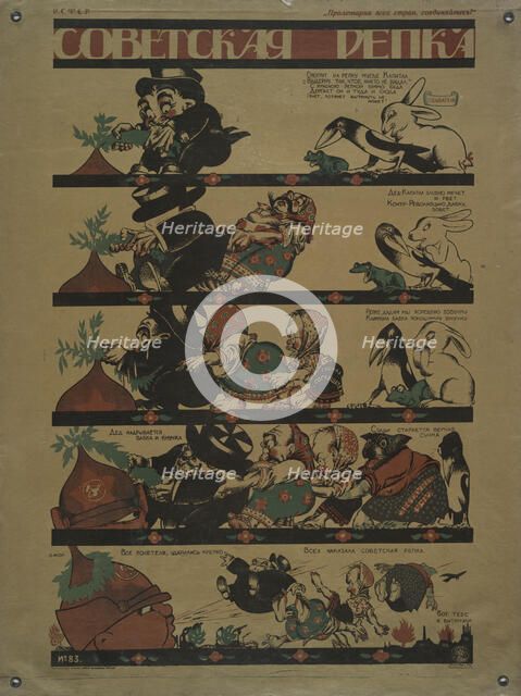 Soviet Repka,  c1921. Creator: Dmitriy Stakhievich Moor.