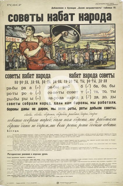 Soviety Is the alarm call of the people, Down with Illiteracy, No. III, 1922. Creator: Unknown.