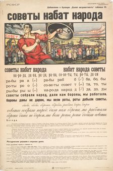 Soviety Is the alarm call of the people, Down with Illiteracy, No. III, 1922. Creator: Unknown