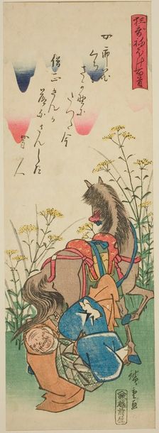 Sojo Henjo, from the series "One Hundred Satirical Poems (Kyoka neboke hyakushu)", 19th century. Creator: Ando Hiroshige
