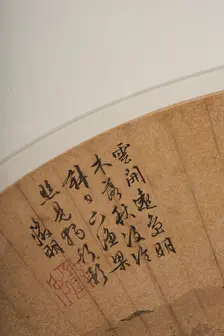 Solitary person in a landscape. (detail) Creator: Wen Zhengming