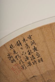 Solitary person in a landscape. (detail) Creator: Wen Zhengming