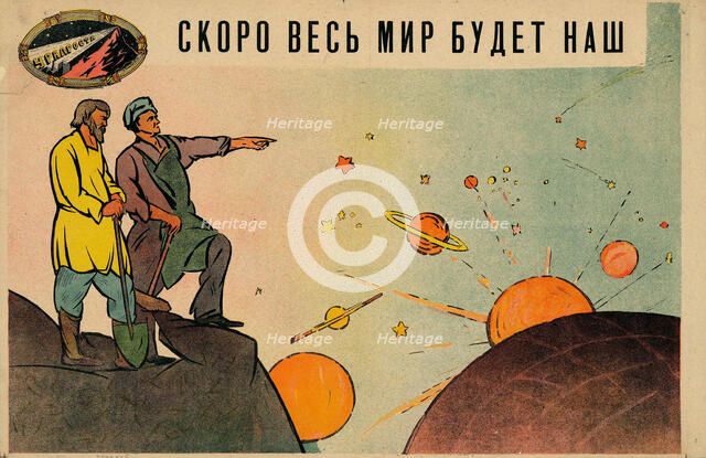 Soon the whole world will be ours , 1920. Creator: Sayansky, Leonid Viktorovich (1889-1945).