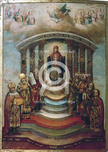 Sophia, the Holy Wisdom, 1812.  Creator: Russian icon.