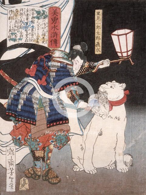 Satomi Jirotaro Yoshinari Inspecting a Head Carried by a Dog, 1867. Creator: Tsukioka Yoshitoshi.