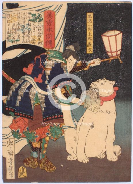 Satomi Jirotaro Yoshishige (from the series Stories of Beauty and Bravery (Biyu Suikoden), 1866-1867 Artist: Yoshitoshi, Tsukioka (1839-1892)